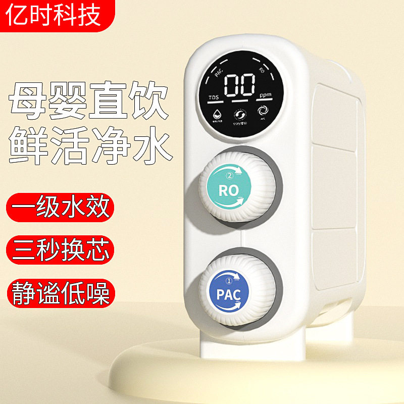 智能语音水壶家用净水器纯水小型加热一体直饮机RO反渗透净水器