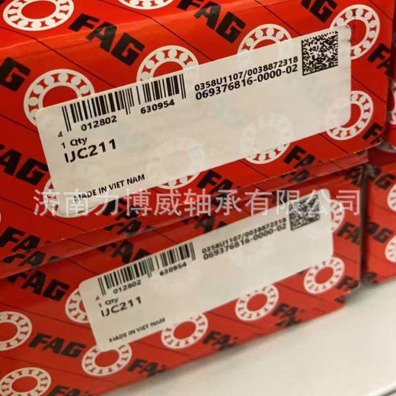 德国FAG轴承FAGUC211外球面带座轴承UC211轴承 FAG轴承