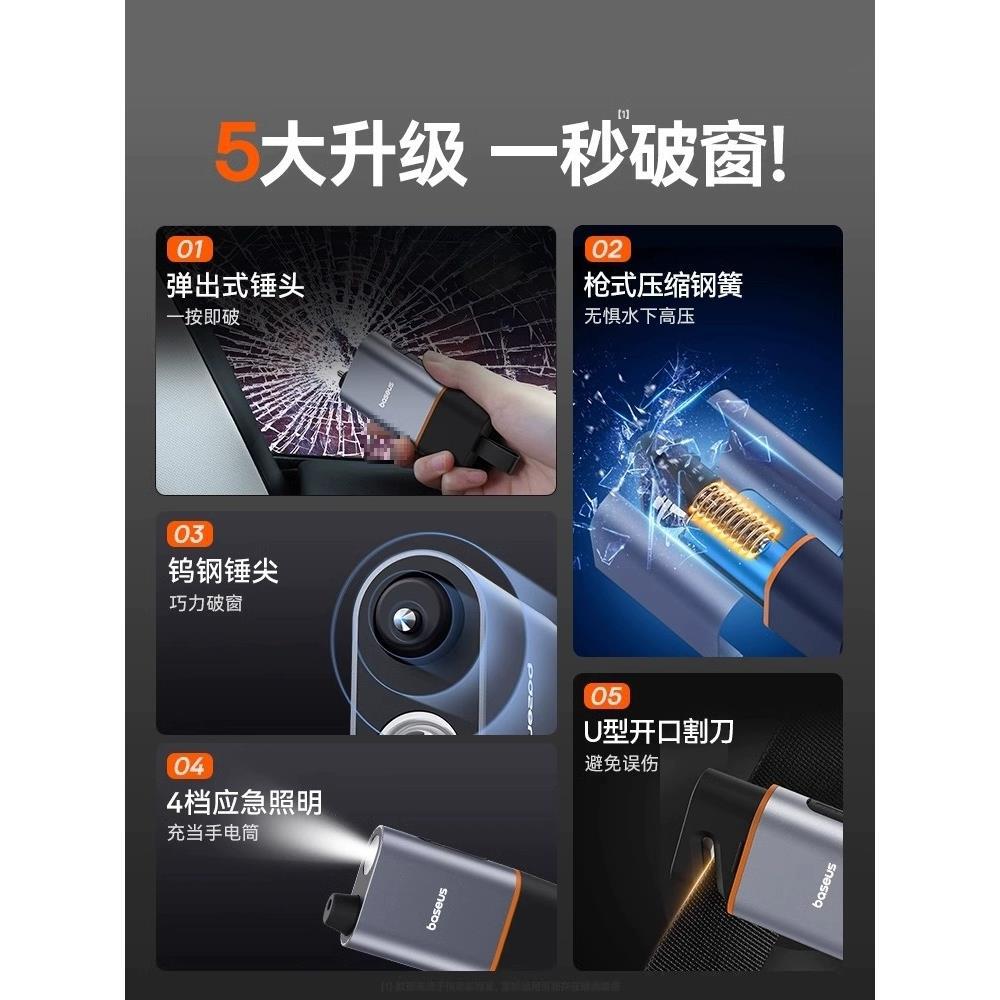 ?汽车救生锤车载破窗碎玻璃三合一多功能照明逃生器