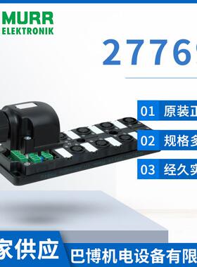 现货Murr/穆尔27769/模块电子元器件