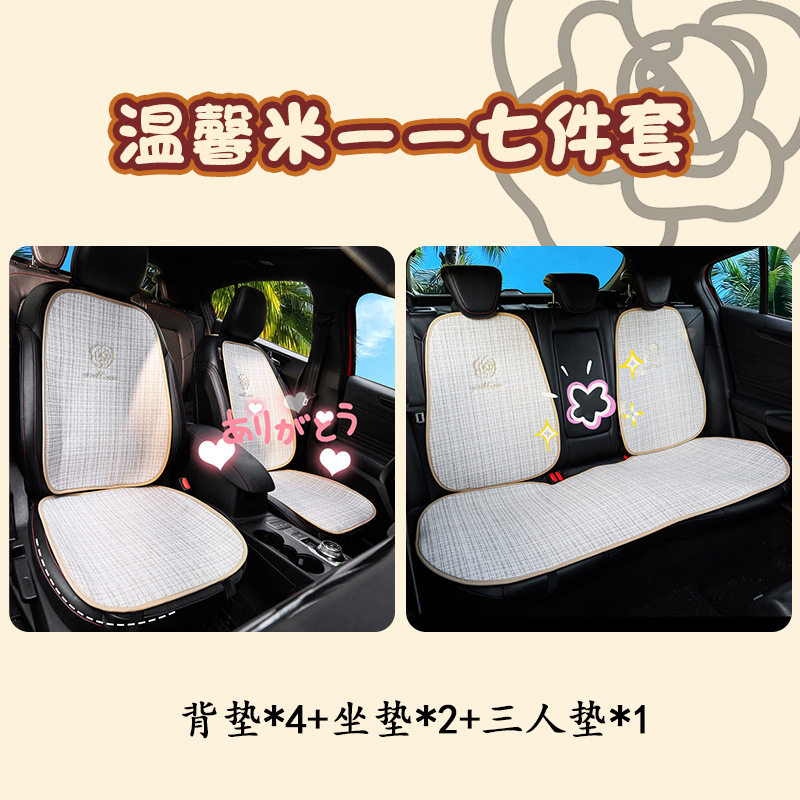 汽车坐垫夏季冰丝高级感卡通可爱后排通风座套车载四季通用座垫女