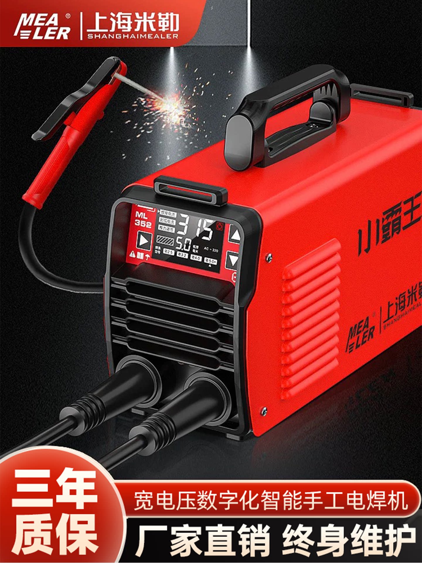 上海米勒小霸王电焊机220v家用380v工业级352双电压纯铜小型焊机