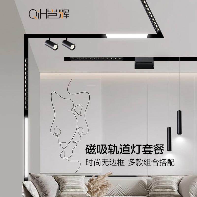 全光谱无主灯磁吸轨道灯 嵌入式led射灯折叠格珊灯中山照明泛光灯