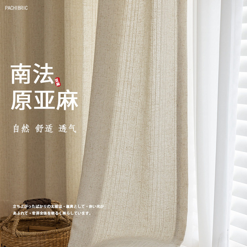 包安装客厅阳台书房亚麻编织条纹窗帘法式松弛感南法棉麻窗帘布