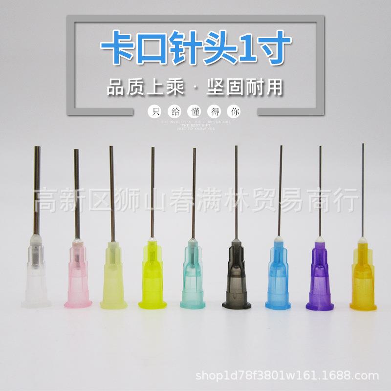 精密点胶针头 塑钢卡口点胶机胶嘴 涂胶针咀 可定做16G-25G 1英寸