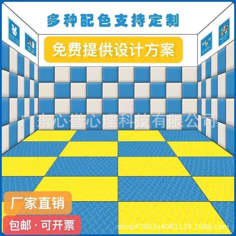 普才心理咨询室宣泄地板专用器材击打背景墙隔音防摔加厚防水墙
