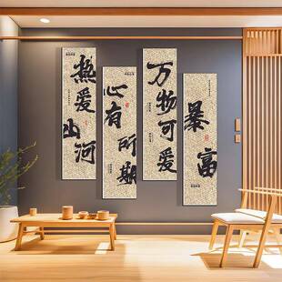 书法班级布置教室装饰文化氛围墙纸自粘防水防潮壁纸3d立体墙贴画