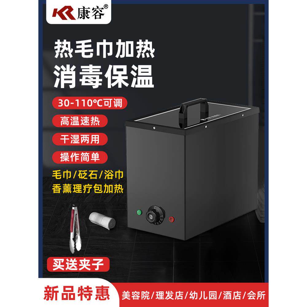 I毛巾蒸箱蒸汽锅热敷毛巾加热器桶美发店幼儿园热毛巾消毒柜