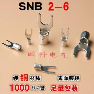 SNBS2-6叉形裸端子 叉口冷压端头 TU型线鼻子 Y型铜线耳 冷轧接头