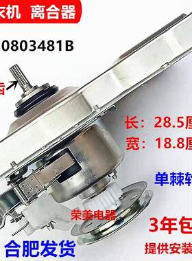 韩电洗衣机离合器XQB72-C1258M D1258M减75-1258L速XQB65/60-518A