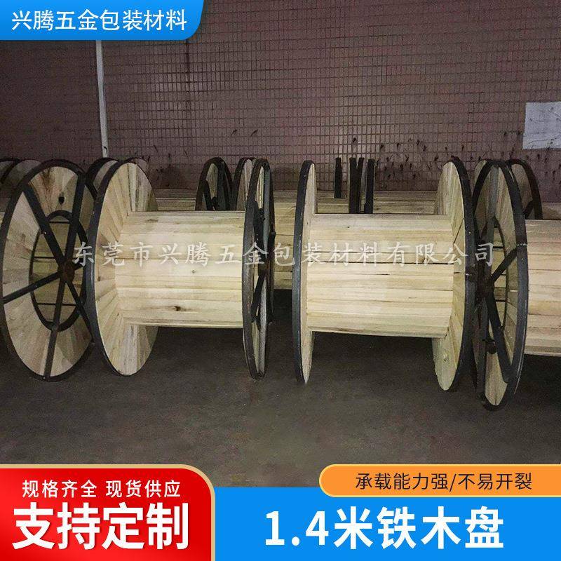 厂家供应工地移动电缆收纳盘放线架铁木盘轴子工字轮绕线盘卷线盘