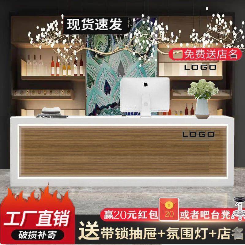 【送灯带/店名】简约收银台中式吧台奶茶店商场前台零食柜台超市