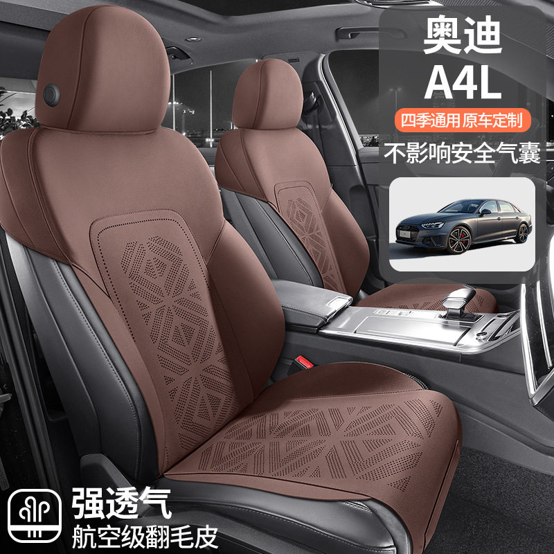 奥迪A4L汽车坐垫夏季A4LA3Q2LQ3Q5L四季通用翻毛皮座套专用座椅套