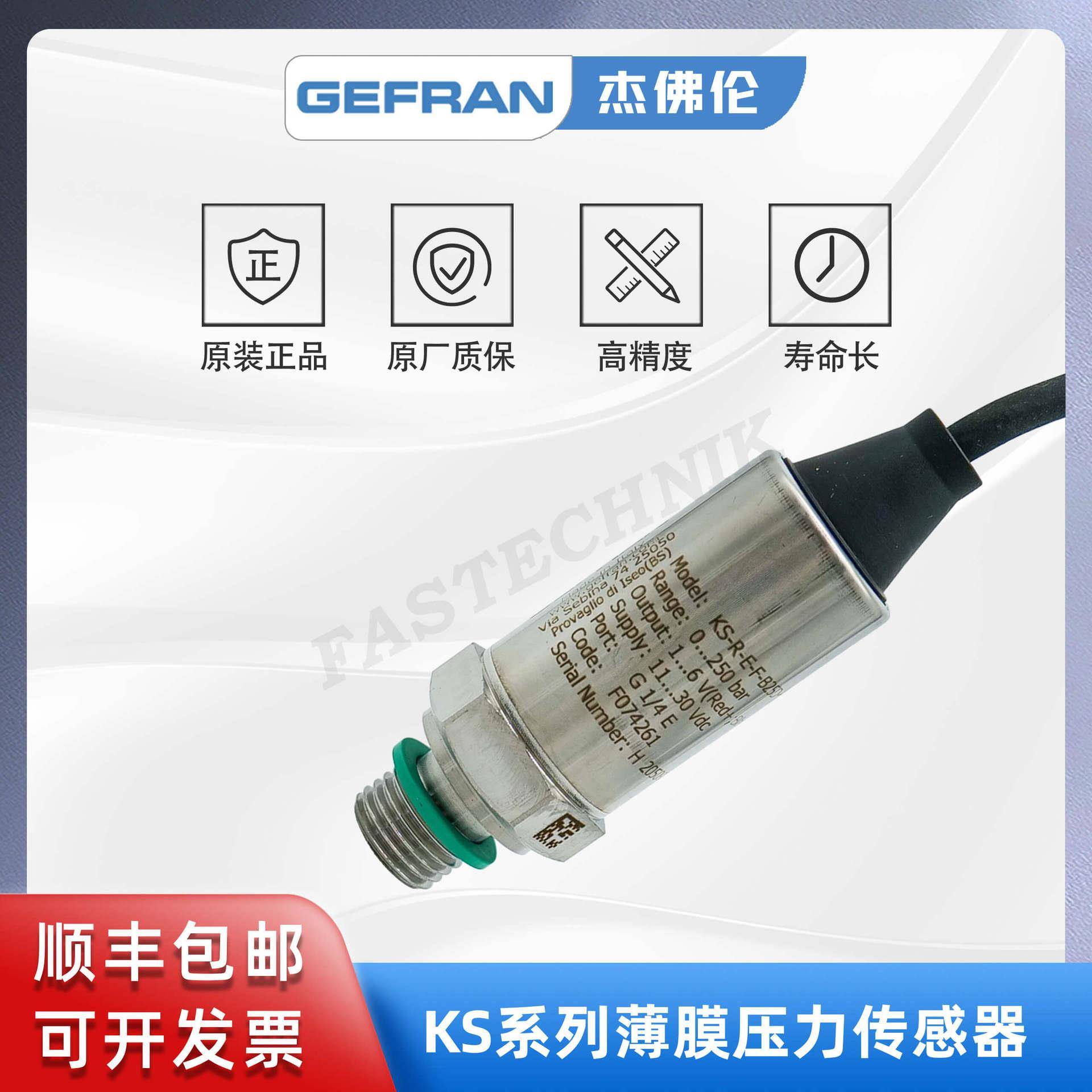 GEFRAN杰佛伦 KS-R-E-F-B25D-M-V-710 薄膜扩散硅压力传感器