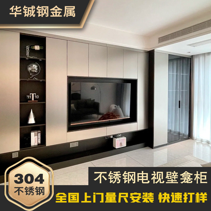源头工厂304不锈钢电视壁龛柜轻奢客厅嵌入式电视框壁龛背景墙