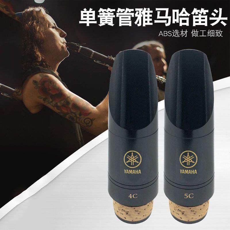 雅马哈笛头降B调黑管单簧管笛头嘴子YAMAHA胶木笛头吹嘴