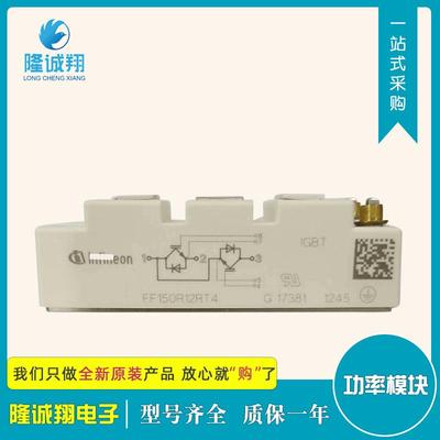 功率IGBT模块FF150R12RT4现货供应型号质量保证欢迎选购