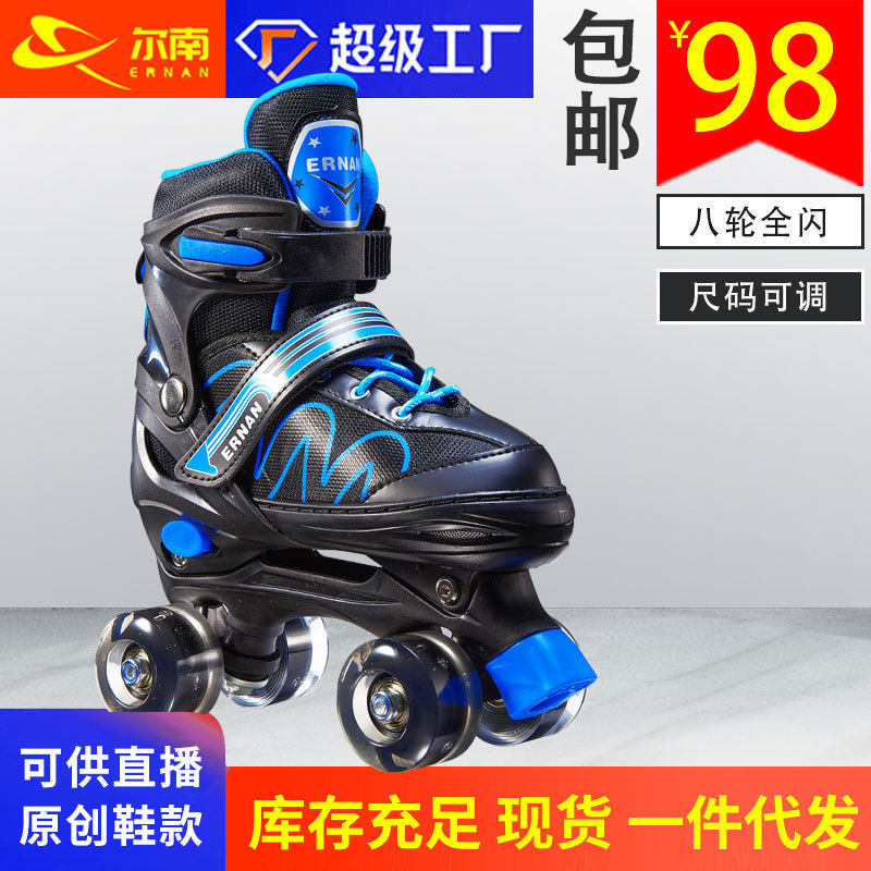 厂家直销双排轮滑鞋四轮滑冰鞋儿童成人溜冰鞋套装PU闪光一件代发