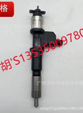 高品质电装DENSO喷油器095000-8981/8-98167556-1适用6WG1发动机