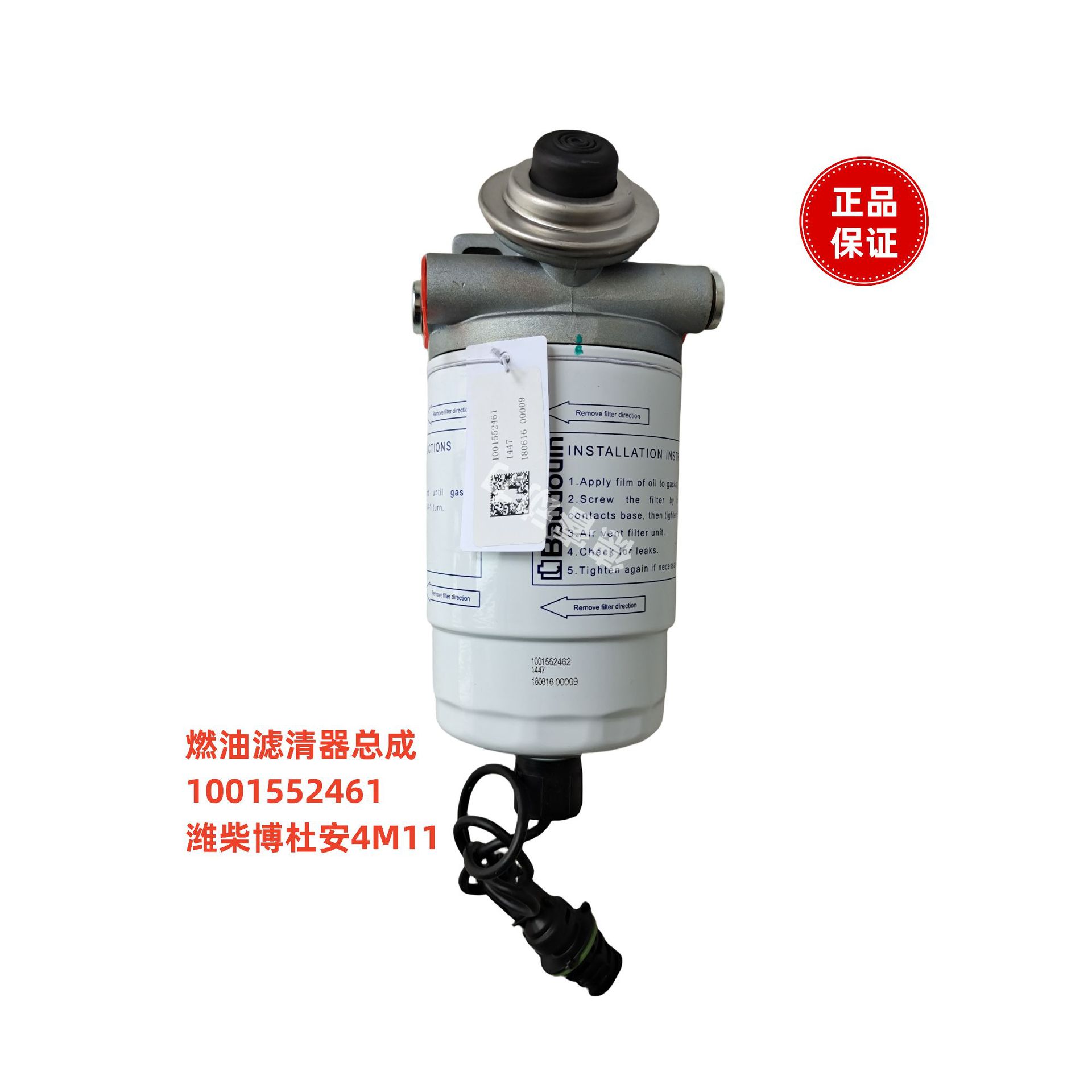 潍柴博杜安4M11原厂柴油滤芯Baudouin燃油滤清器总成1001552461