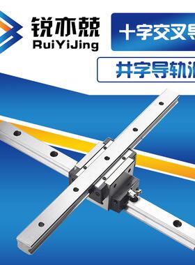 十字交叉直线导轨 国产CSR15 CSR20 CSR25 CSR30 CSR35现货