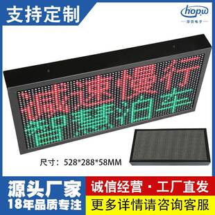 P7.62室内直播间地摊广告屏字幕滚动走字电子屏汽车后窗LED显示屏