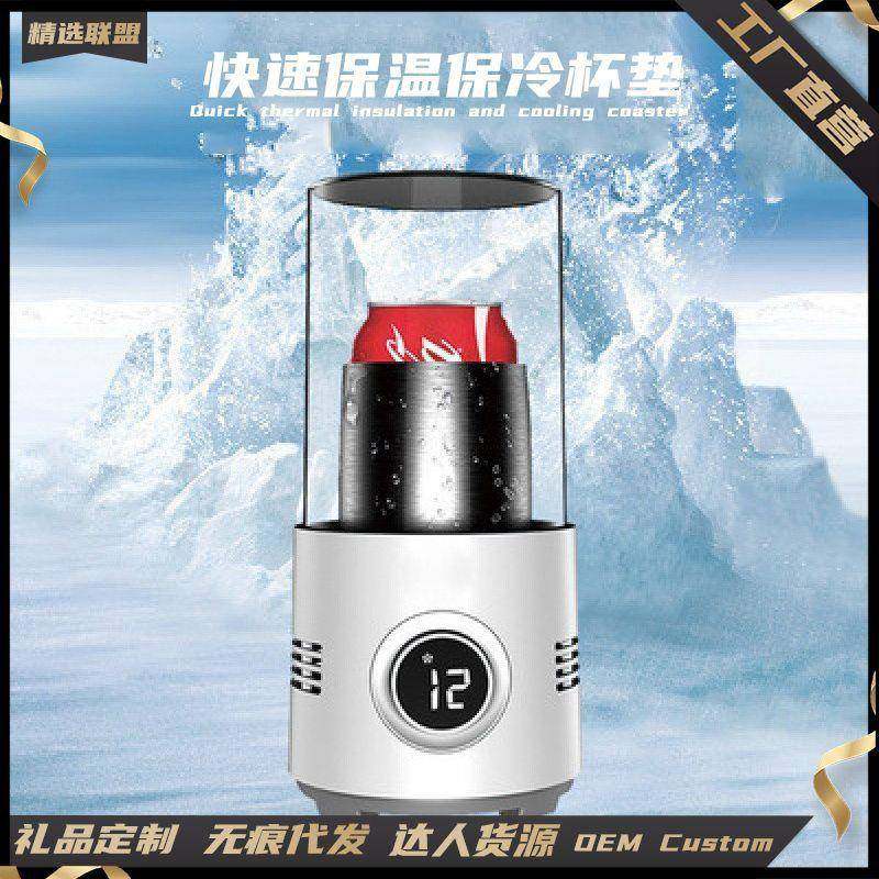 BK冷热杯智能快速保温保冷桌面恒温杯垫宿舍卧室饮料咖啡冷暖杯垫
