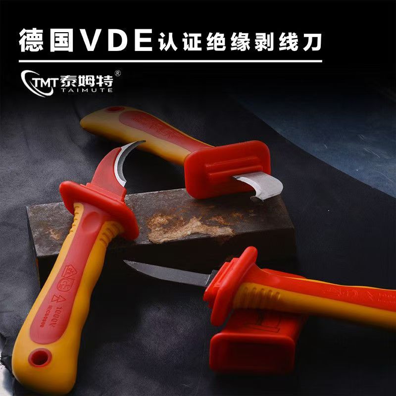 VDE认证绝缘剥线刀直刃铬钒钢锻造电工专用维修工具耐1000V高压