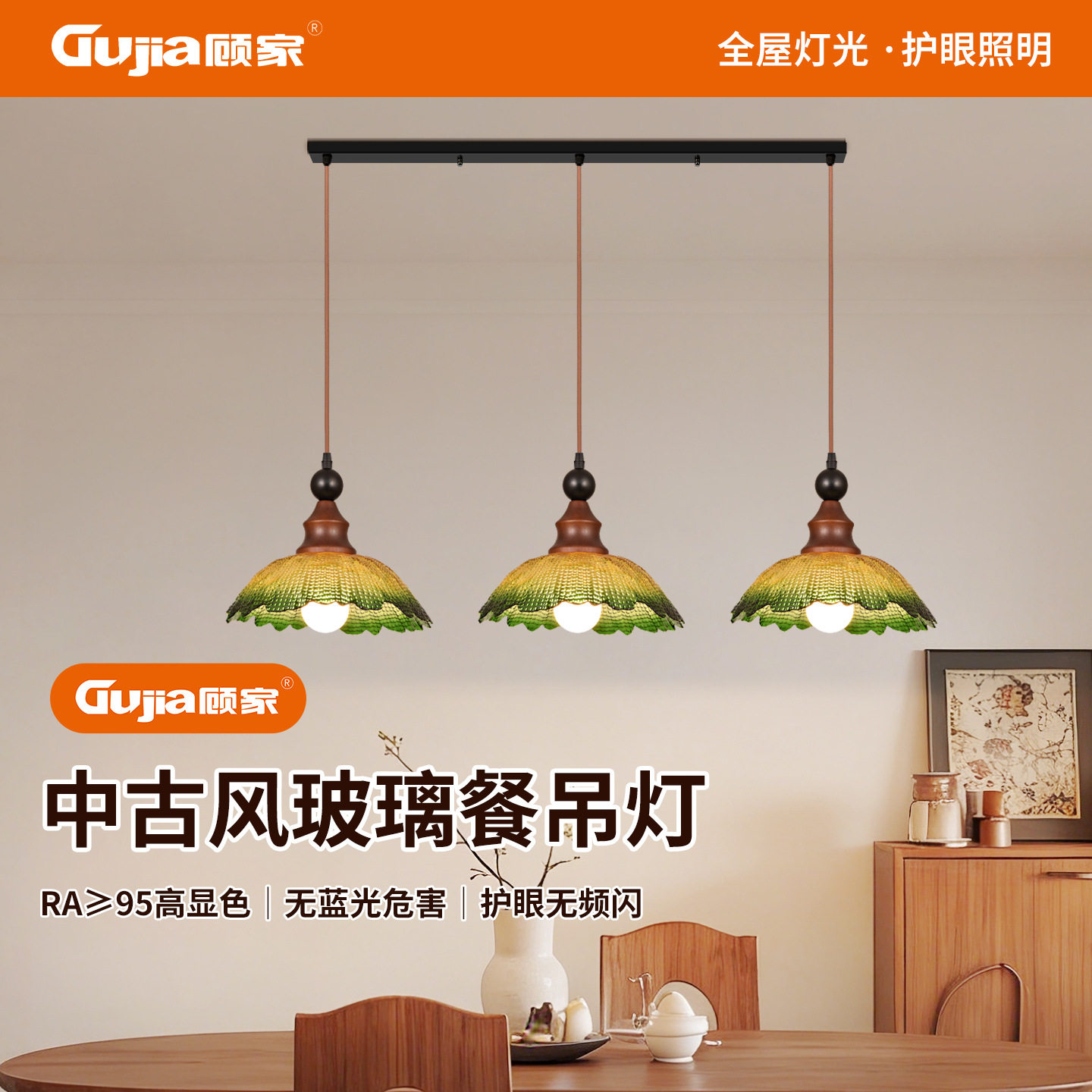 顾家餐厅灯复古玻璃餐桌饭厅灯吧台灯饰中古实木三头餐厅吊灯271L