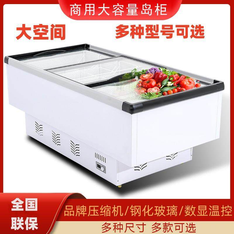 岛柜商用冷冻冷藏菜品冰柜摆自助摊烧烤海鲜柜水果展示柜冰箱冷冻,电子元器件市场,其它元器件,淘宝优惠券,粉丝福利购,淘宝优惠卷