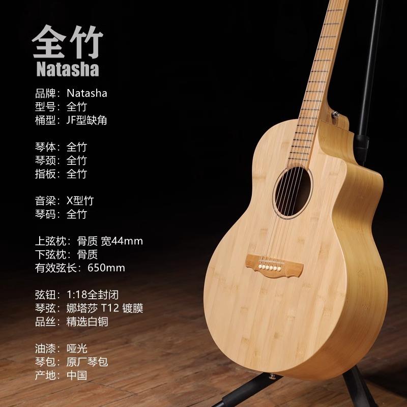 natasha娜塔莎全竹36寸38寸40寸41寸民谣指弹唱加振电箱入门吉他