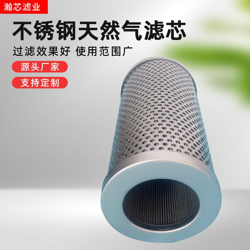 厂家出口不锈钢天然气滤芯运输门站净化站过滤器304折叠空气滤筒