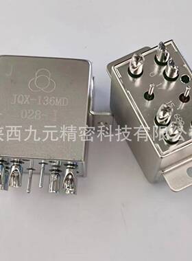 JQX-136M/028-IIJQX-030MD/027JRC-023M/LJ4.523.131-B原装继电器