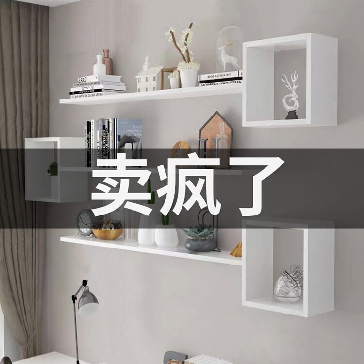 墙上量吻架壁挂式书架木板创意装饰架格子客厅墙面背景墙免打孔隔