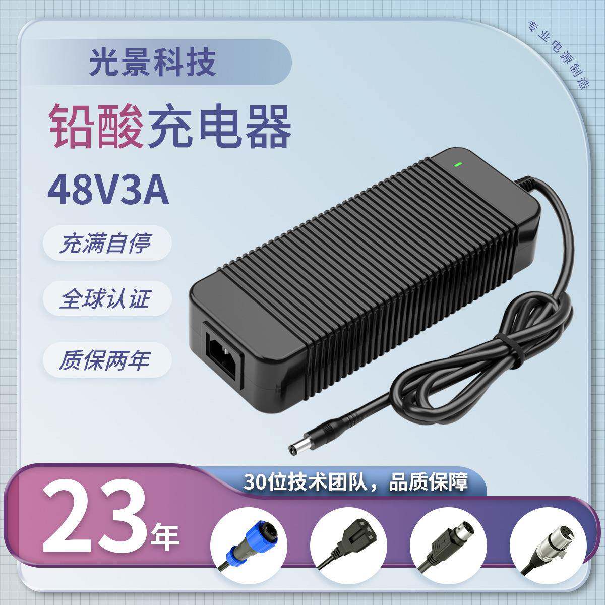 48V3A铅酸充电器 散热风扇 电动叉车/升降机150W充电器 3C认证