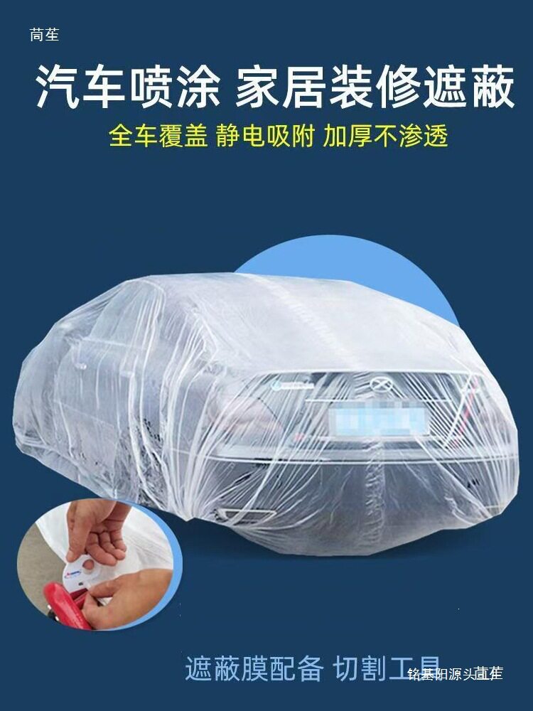 遮蔽膜支架架子型遮蔽纸夹切割器汽车喷漆家具家装可移动遮蔽纸架图片