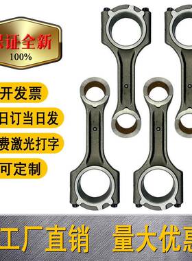 汽车发动机连杆23510-2F000 D4HA发动机适用于现代起亚狮跑2.0L