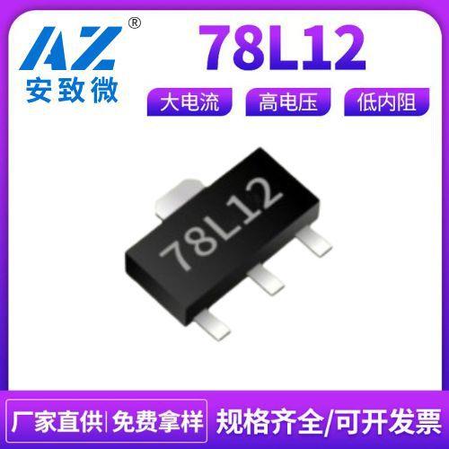 78L12 SOT-89贴片三极管 12V三端稳压器 7812 大量现货
