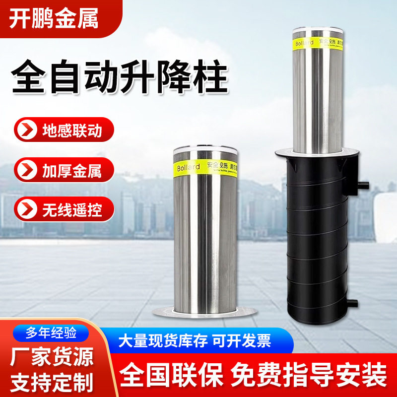 山东全自动升降柱生产厂家电动液压可遥控车位路障不锈钢防撞柱