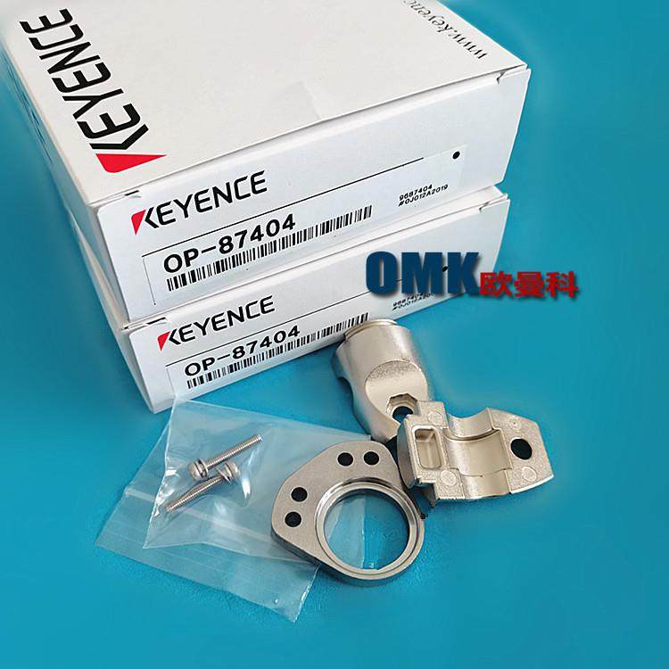 基恩士传感器OP-87404/OP-87406/OP-87407/87408可调节安装支架