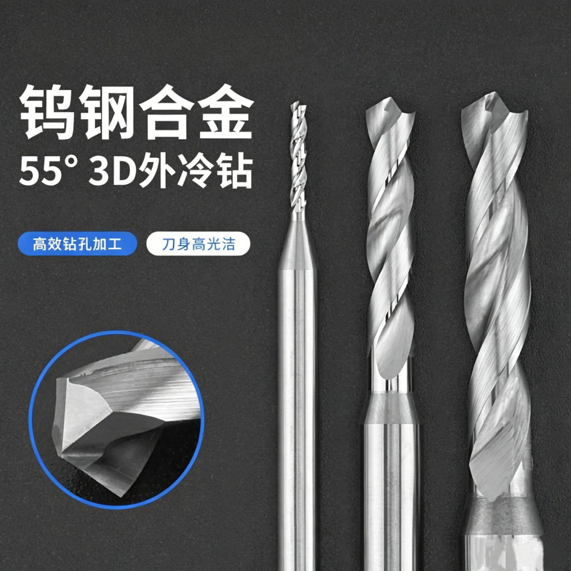 55度3倍径铜铝钨钢定柄外冷钻6.2~20mmcnc微小径大柄合金麻花钻头