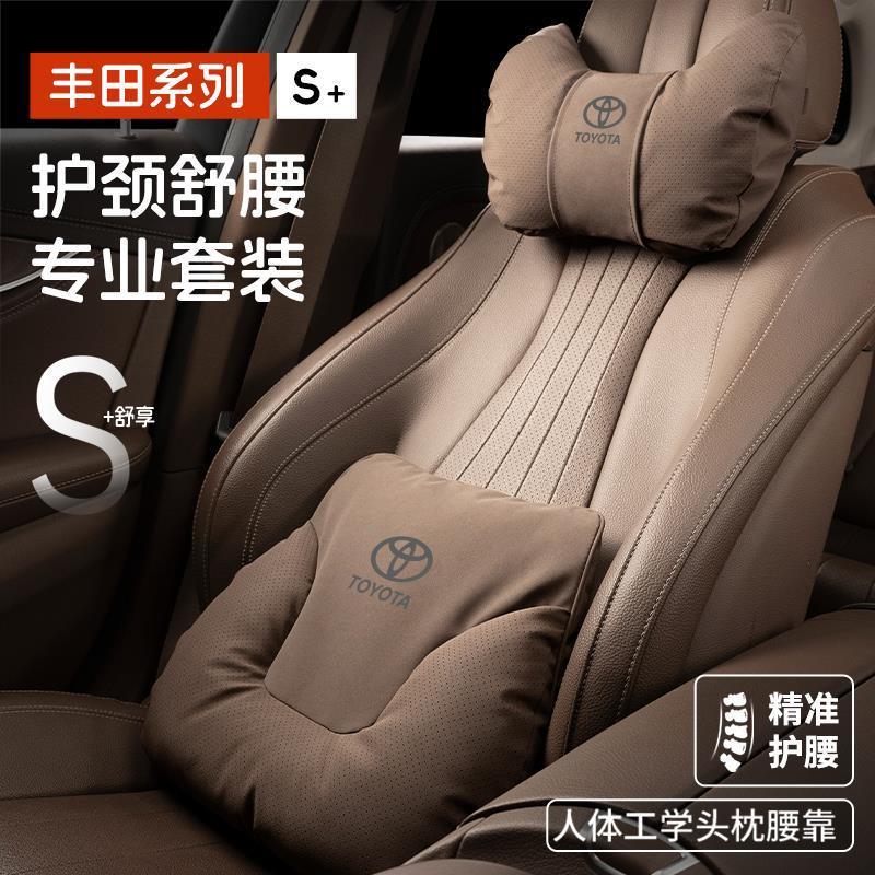 适用丰田汽车头枕护颈枕凯美瑞汉兰达RAV4雷凌荣放车护腰靠垫内饰