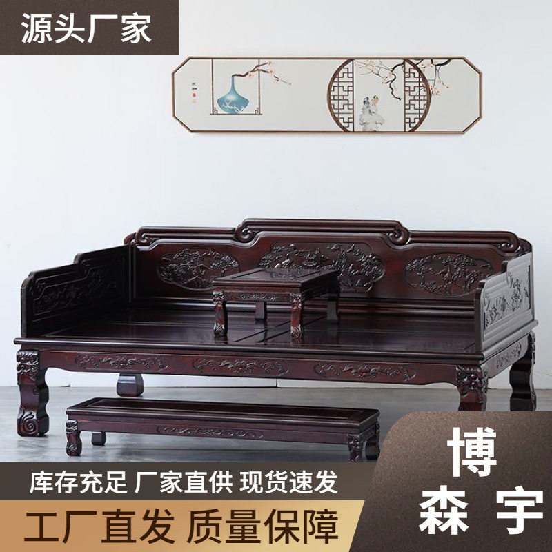 实木罗汉床三件套客厅家具仿古典沙发床禅意贵妃榻酸枝花梨红榆木