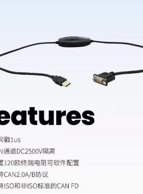 车载总线测试工具TC1011汽车高速USB2.0 1路CANFD总线接口CAN通讯