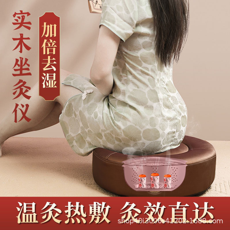 艾康音艾灸坐灸仪温灸器家用理疗熏灸凳艾灸垫随身灸盒子艾灸蒲团