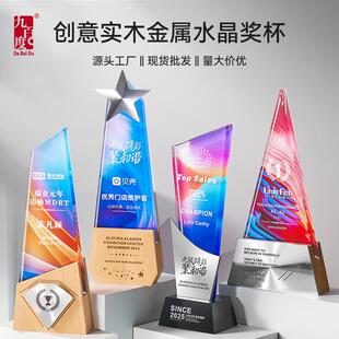 创意新款水晶实木奖杯定制刻字高档大气彩色比赛奖牌钻石纪念奖座