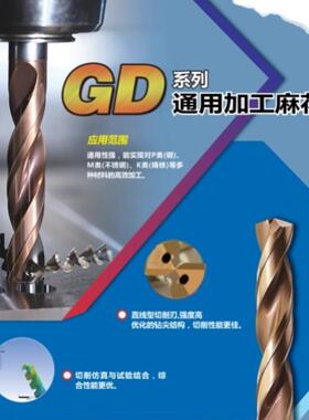 ZC株洲钻石整体硬质合金钻头GD03-1250 GD05-1250直径12.5
