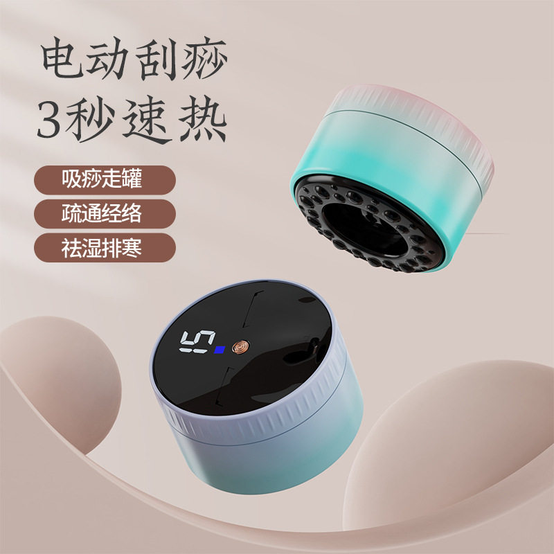 电动刮痧仪家用负压拔罐按摩器全身揉腹热敷疏通吸痧仪器热敷按摩