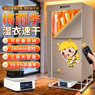 新款烘干机家用烘衣服干衣机小型宿舍大容量风干机折叠收纳烘衣机