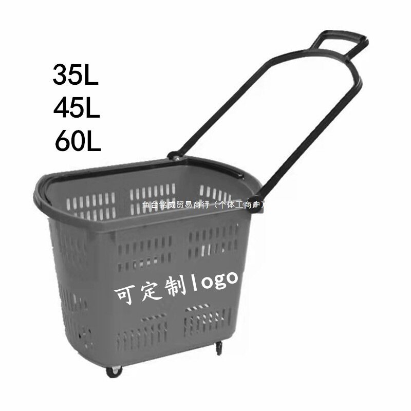 超市商场便利店购物篮拉杆带轮购物筐子买菜手提塑料篮子铝